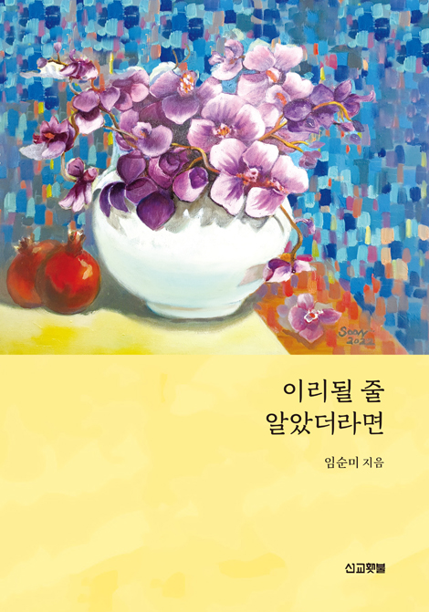 이리될 줄 알았더라면
