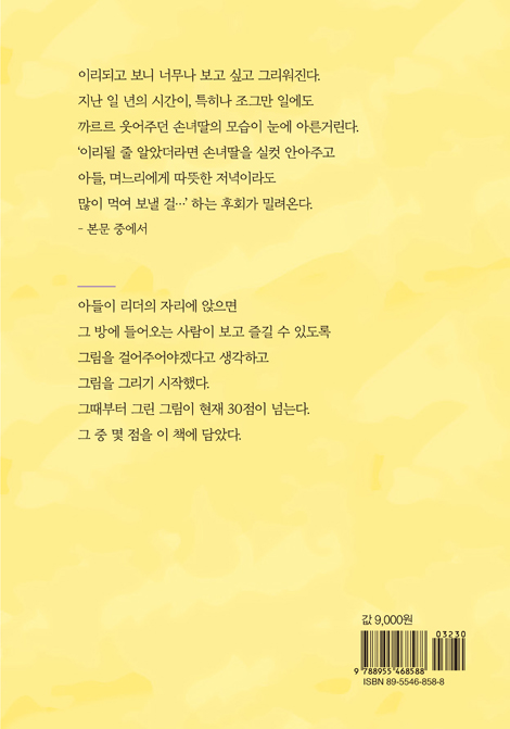 이리될 줄 알았더라면