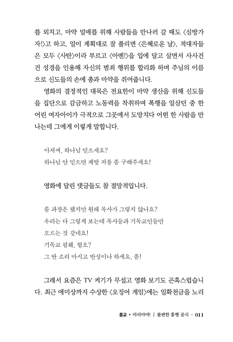안드로포스