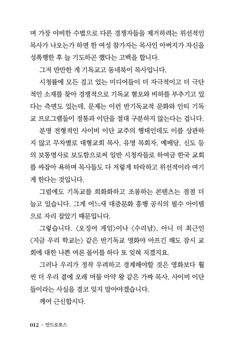 안드로포스
