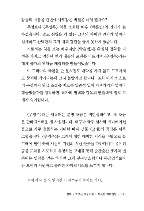 자유로운 영혼