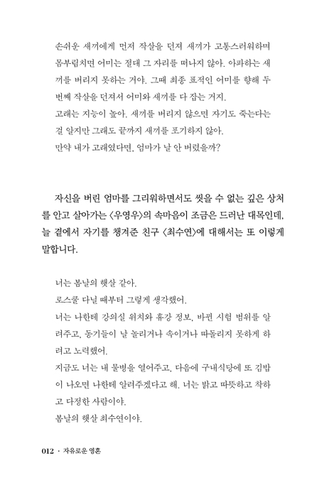 자유로운 영혼