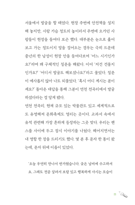 낭만 고고학