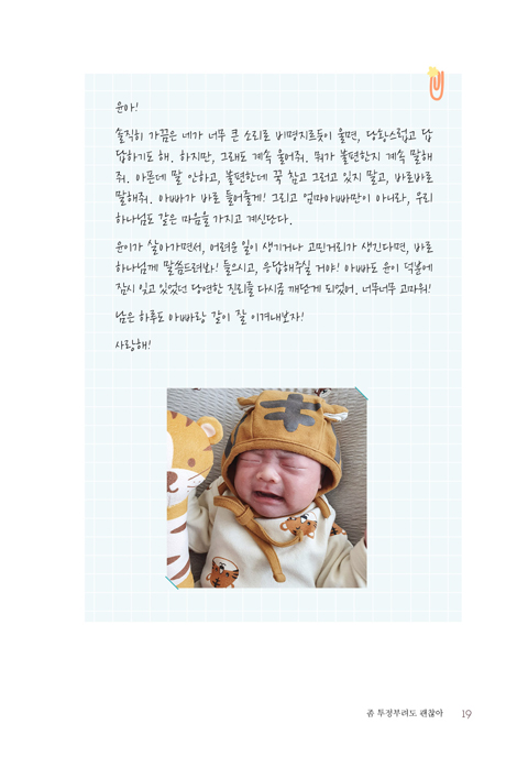 성경 대신 젖병을 (전업육아에 겁 없이 뛰어든 초보아빠 김은진 목사가 나누는 육아의 신비와 은혜)
