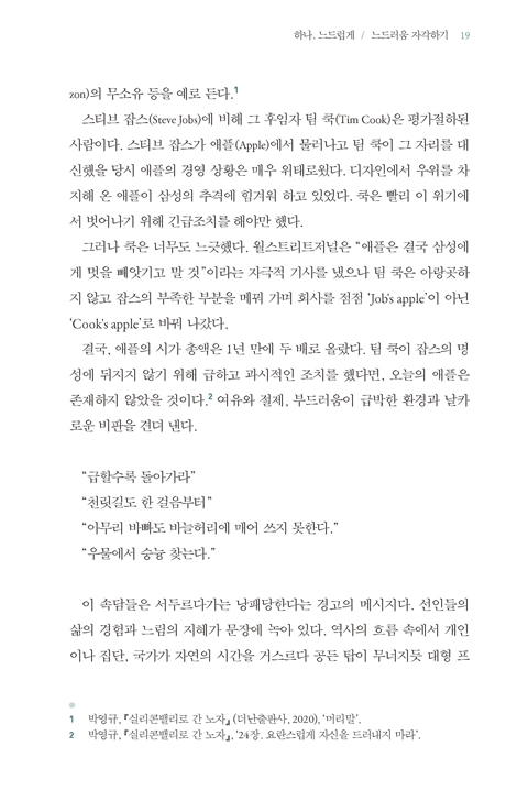 수채화에 새긴약속 (느드러움의 삶에 대하여)