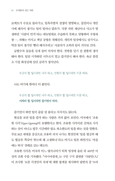 수채화에 새긴약속 (느드러움의 삶에 대하여)