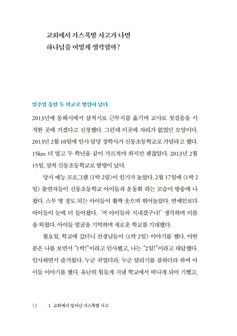 곁에.서. (상처받아 아픈 아이가 없는 세상을 바라며)