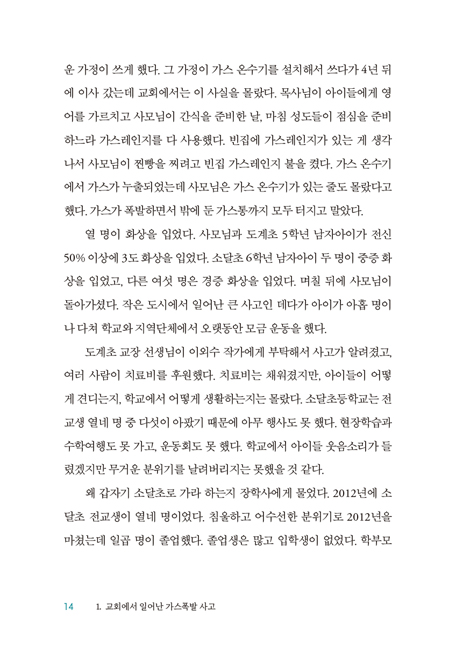 곁에.서. (상처받아 아픈 아이가 없는 세상을 바라며)