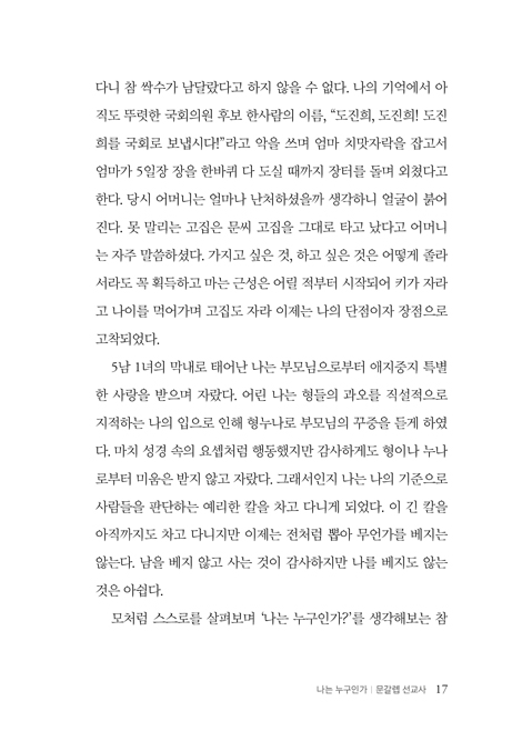오늘도 삶의 노래를 쓴다 (GMP 글쓰는 선교사 9인이 쓴 첫 번째 삶의 노래)
