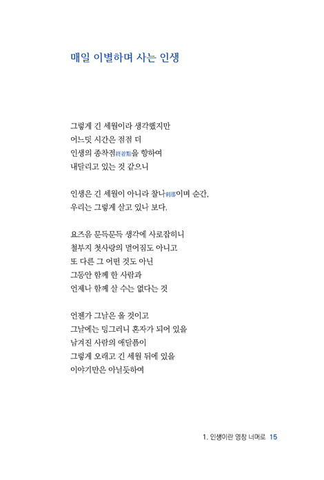 롤러코스터 같은 인생길에서