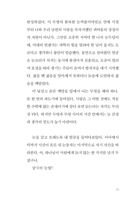 받아들이고 있는 중입니다