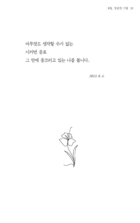 눈물로 쓴 편지
