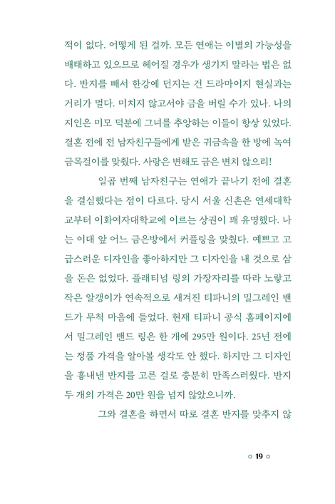 안녕하기 위해 눈을 뜹니다 (나를 잃지 않는 태도에 관하여)