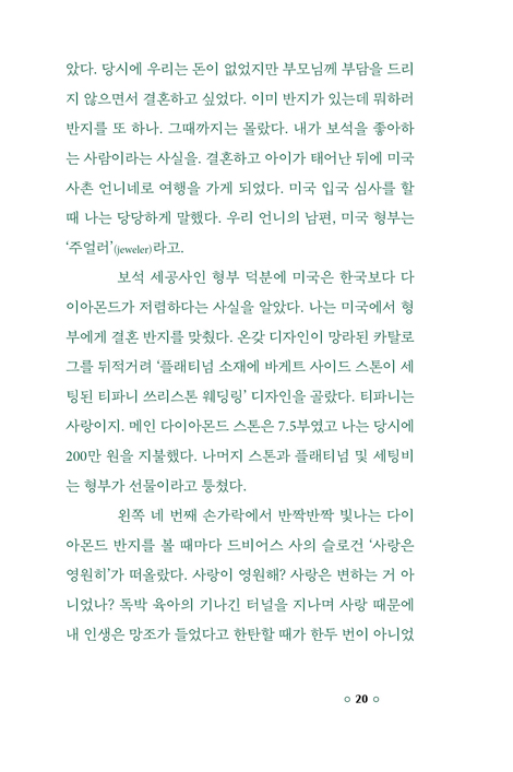 안녕하기 위해 눈을 뜹니다 (나를 잃지 않는 태도에 관하여)