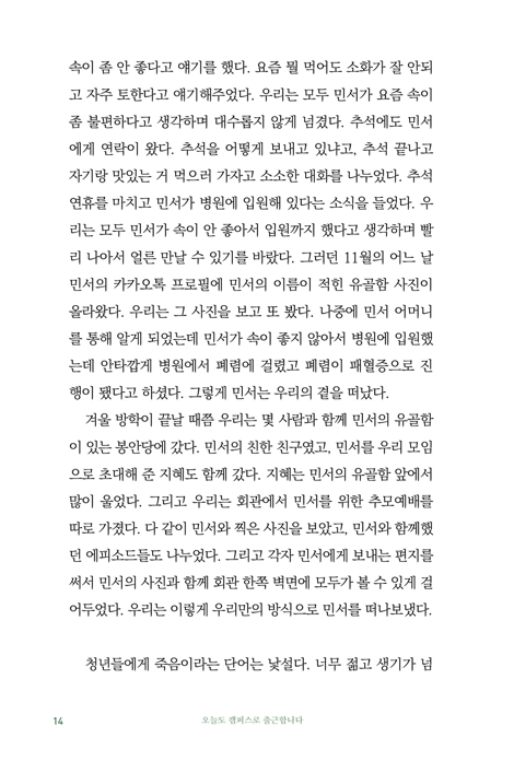 오늘도 캠퍼스로 출근합니다