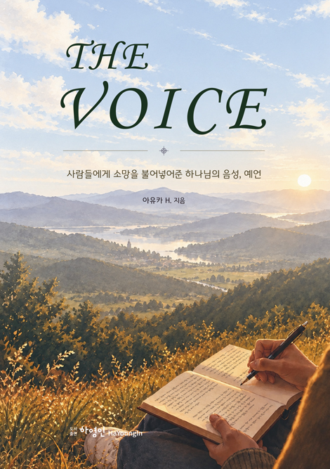 THE VOICE