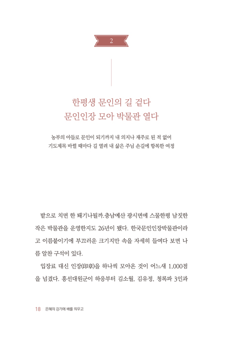 은혜의 강가에 배를 띄우고