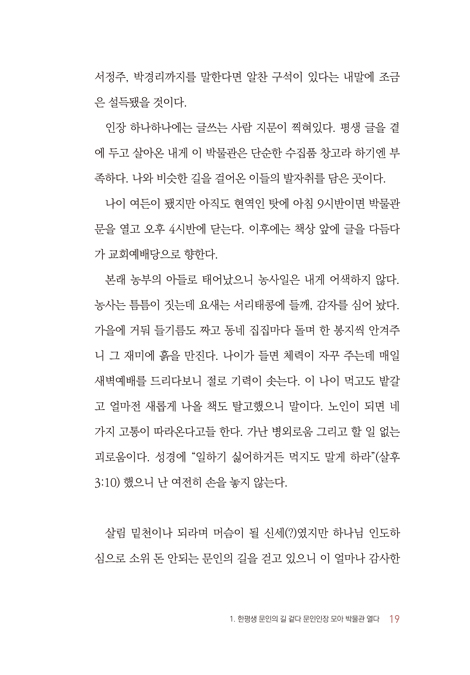 은혜의 강가에 배를 띄우고