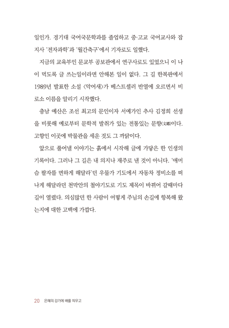 은혜의 강가에 배를 띄우고