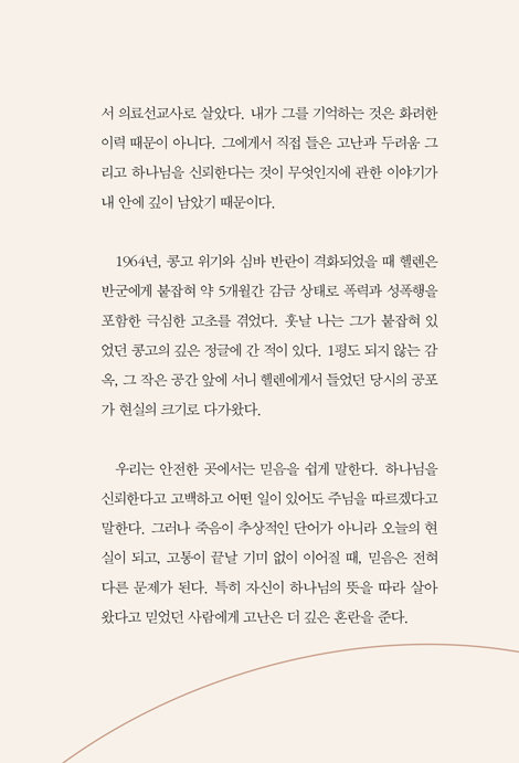 결과를 알기에 두렵지 않습니다