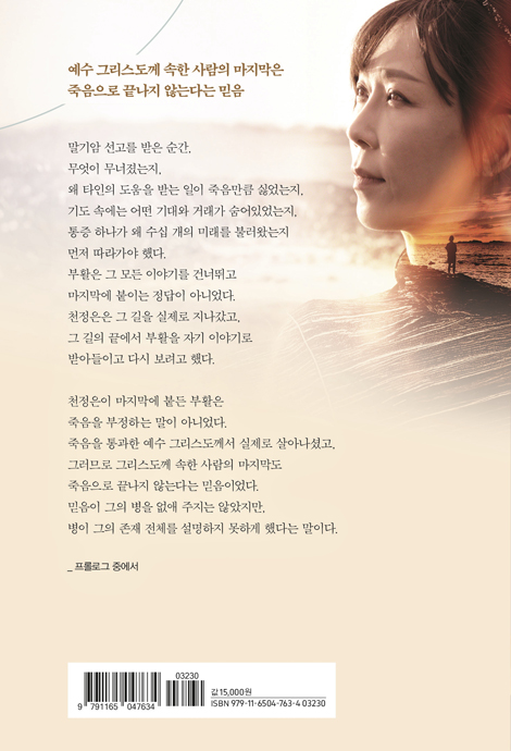 결과를 알기에 두렵지 않습니다