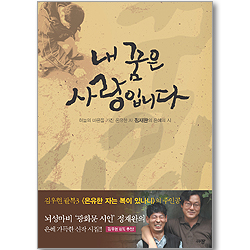 내 꿈은 사랑입니다