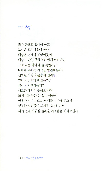 최상의 날들을 위하여