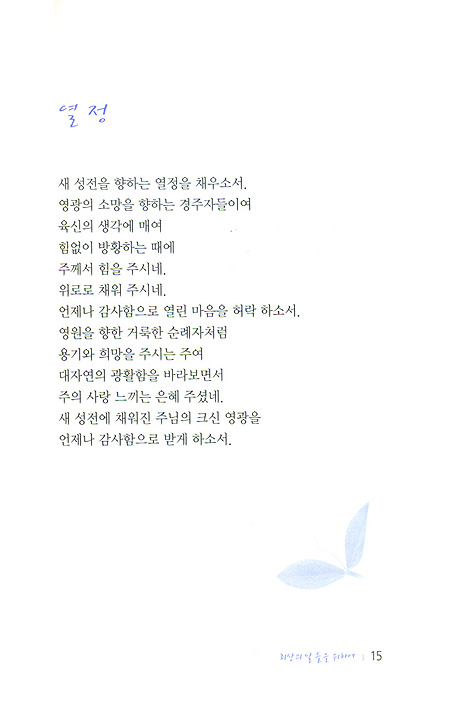 최상의 날들을 위하여