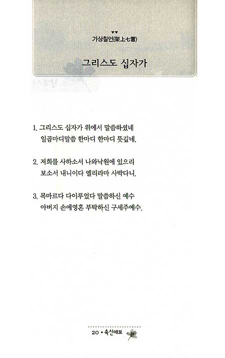 속신애보