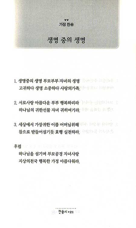 속신애보