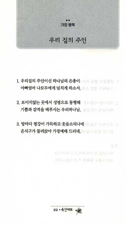 속신애보