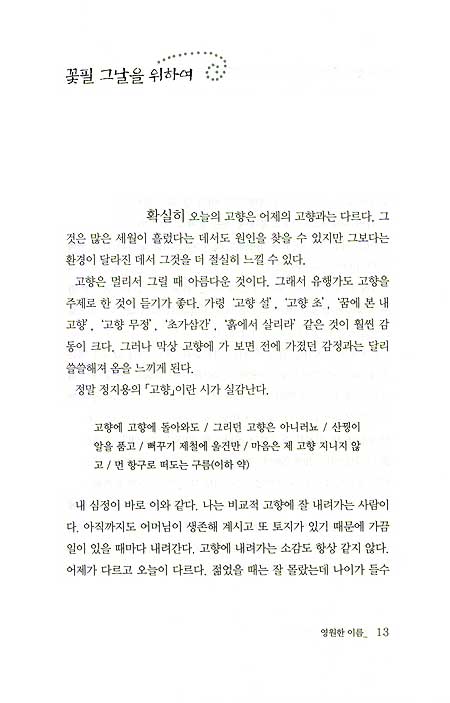 동해 하얀 파도를 따라