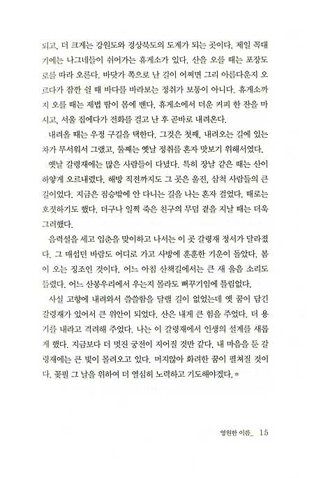 동해 하얀 파도를 따라