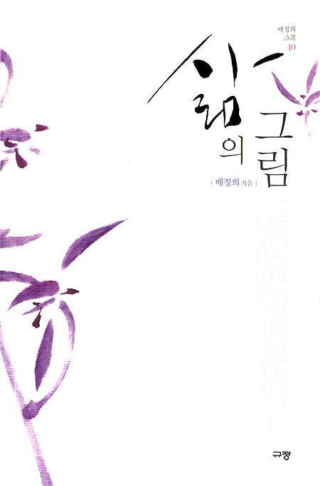 삶의 그림