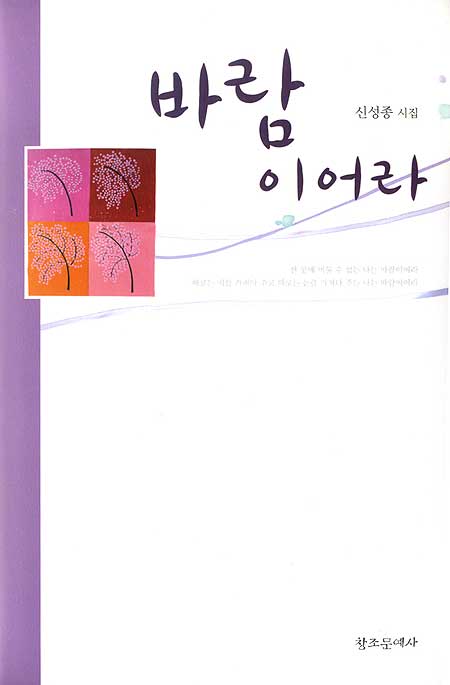 바람 이어라