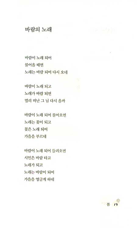 바람 이어라