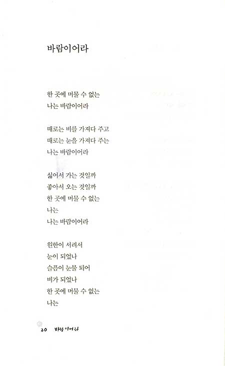 바람 이어라