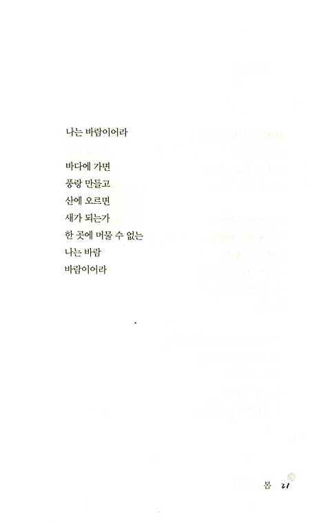 바람 이어라