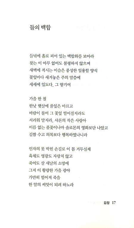 구름위의 돌베개 - 신춘기독공보 동인시집