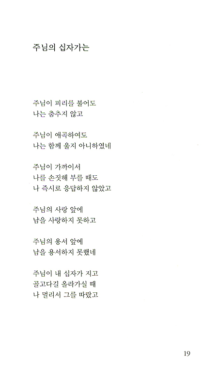 들풀의 노래 - 신영미 시집 1