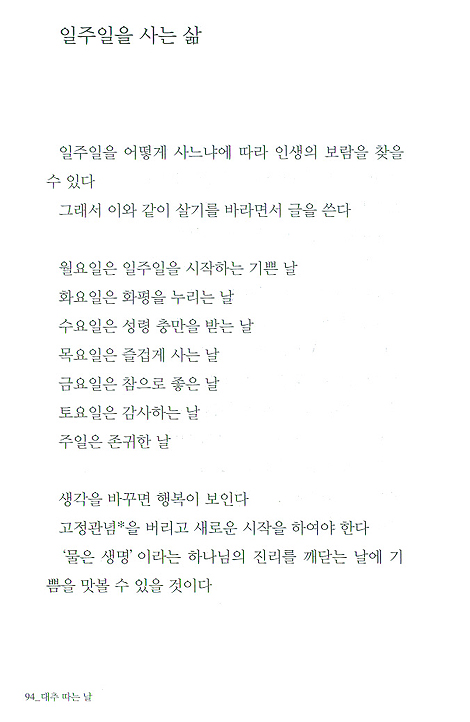 대추 따는 날