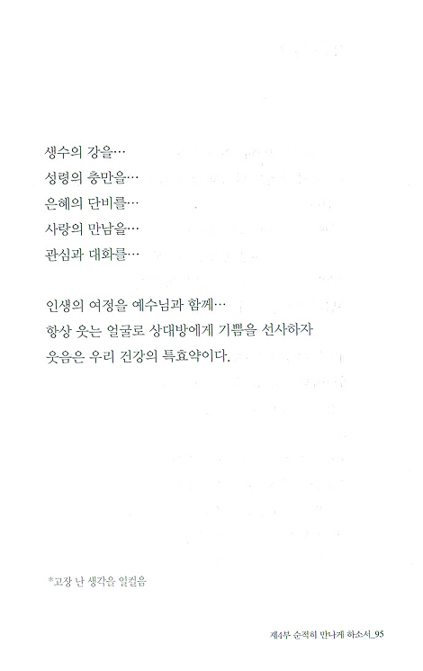 대추 따는 날