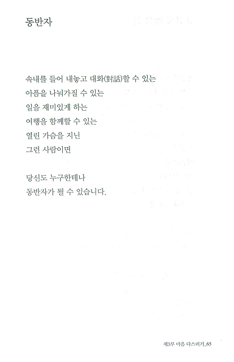 대추 따는 날