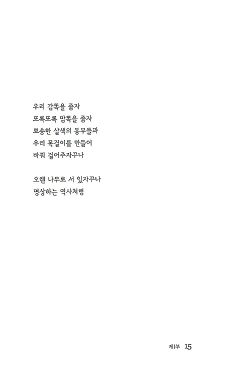 사막에서 온 멸치