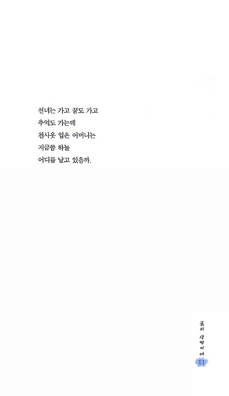 밤에도 파란하늘을 그리고 싶다