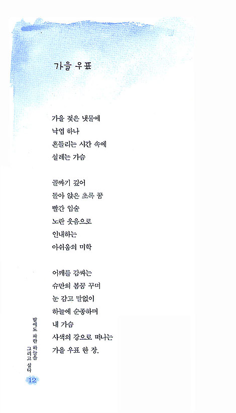 밤에도 파란하늘을 그리고 싶다