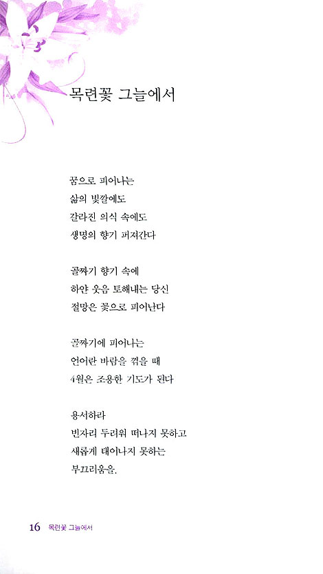 천상의향기