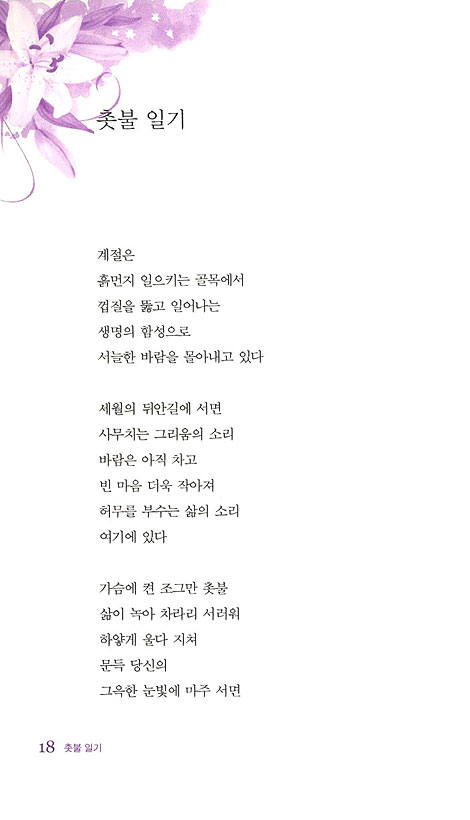 천상의향기