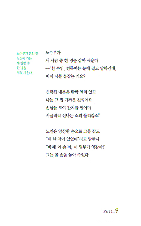 노수부의 노래