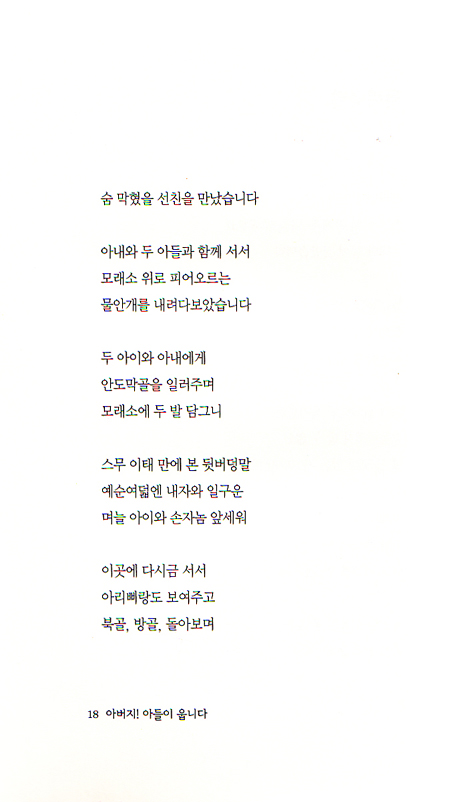 아버지 아들이 웁니다